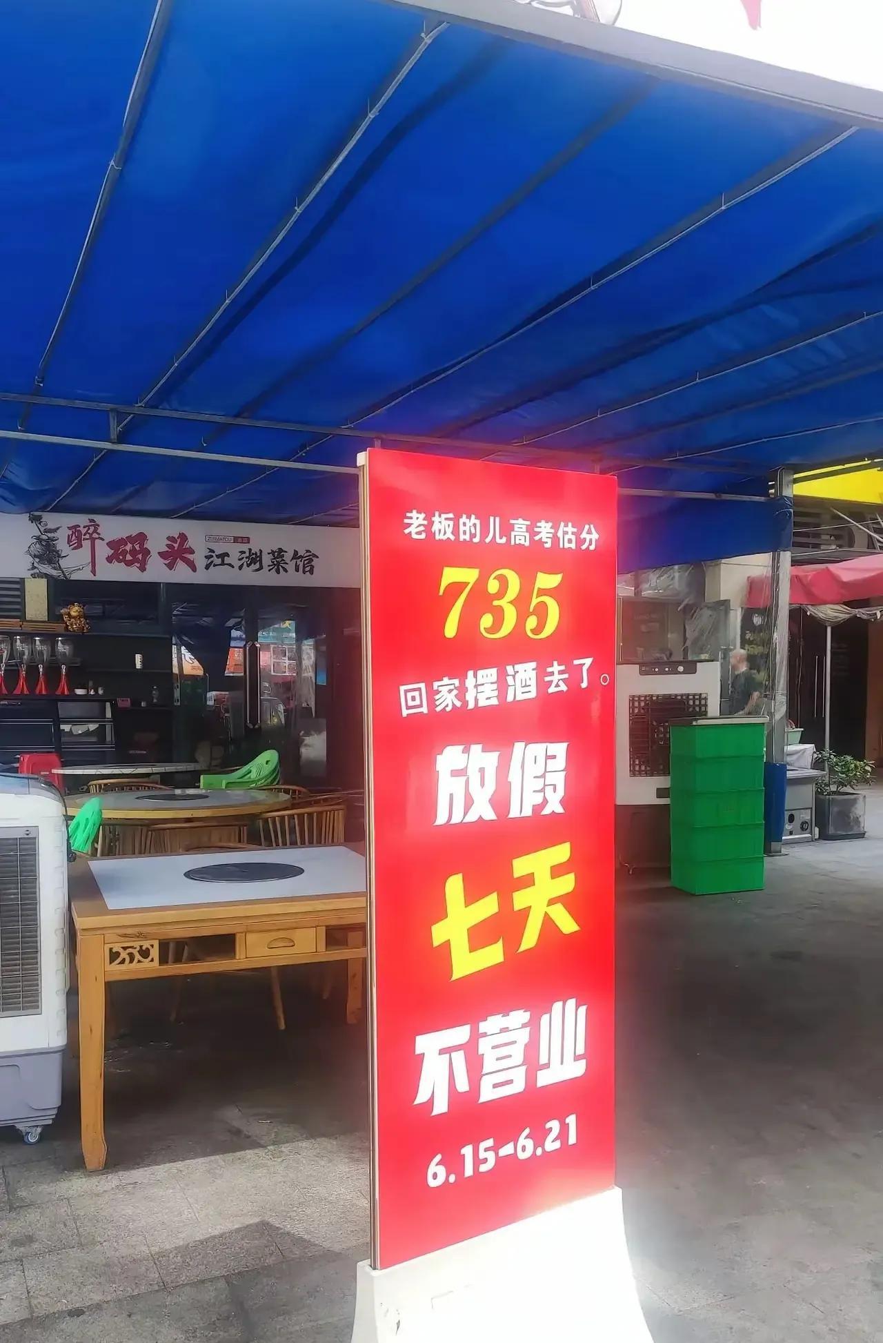 万一估多了三百分，赔了夫人又折兵
