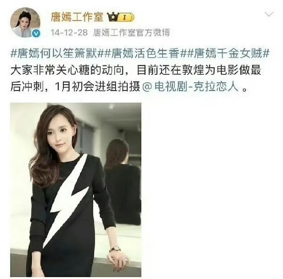唐嫣哪里故意迟到了，也是跟剧组报备过的
当年看这剧的时候，就总觉得哪里不对劲！男