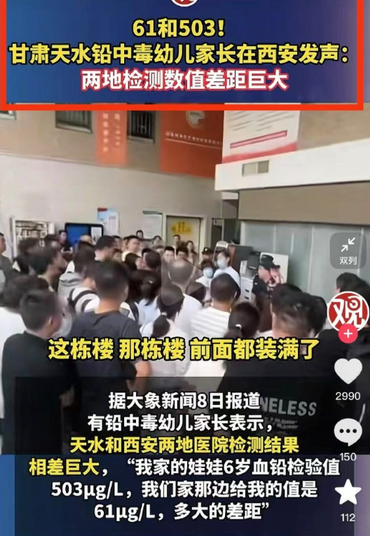 61和503，这个巨大反差比铅中毒本身更可怕！ ​​​
