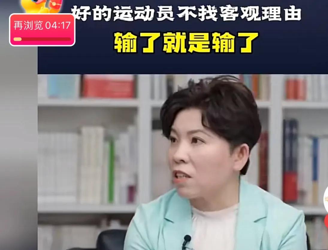 邓亚萍的忠言逆耳可能更适用邱怡可和孙颖莎听。
邓亚萍作为女乒第一人，她拿了两个奥