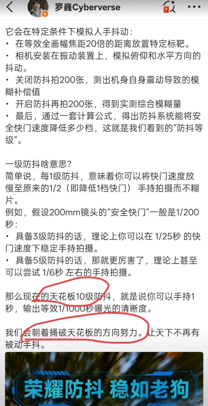 大杀四方！荣耀要再次创造手机领域的历史吗？
今天荣耀影像大师罗巍再次发文，跟大家