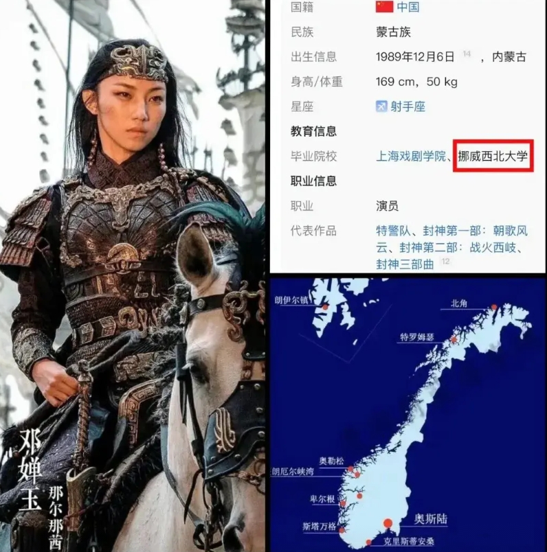 有关那尔那茜最新爆料:
1、上戏共举办两届内蒙委培生，她妈妈敖登高娃是第一届委培
