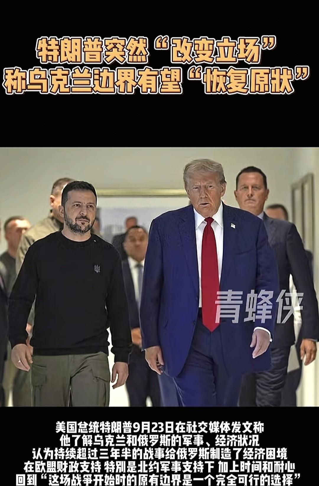 来看看俄乌冲突的最新状态，这是一种新变化，对世界格局影响极大。
       美