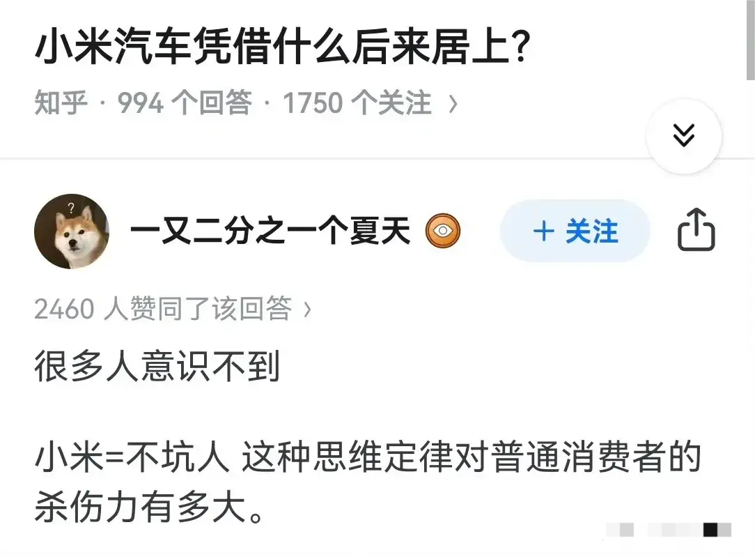 小米汽车凭借什么后来居上？
