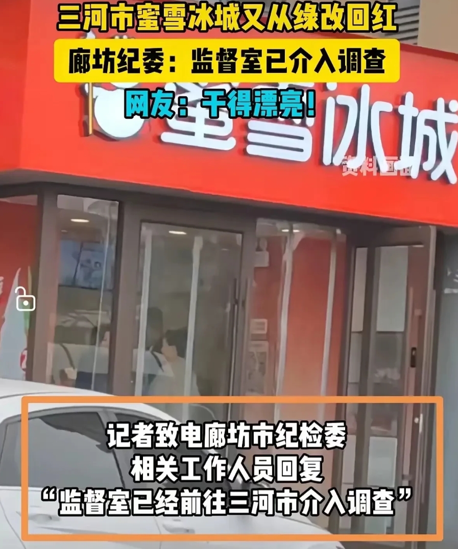 三河市红蓝黑招牌事件闹得越来越大了。
权力的任性，我们不止一次看到了。
但是这一