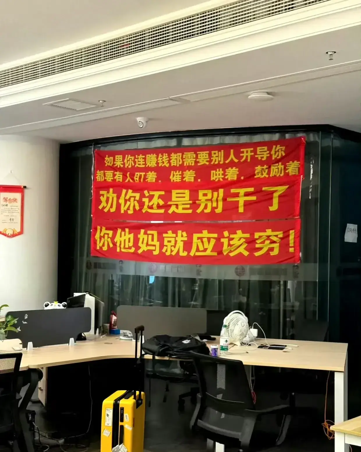 入职新公司看着这个，怎么办？