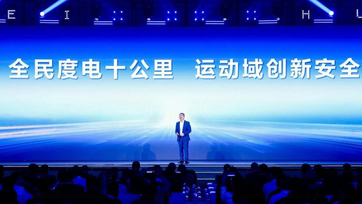 华为智能电动、智能充电网络战略与新品发布会顺利召开