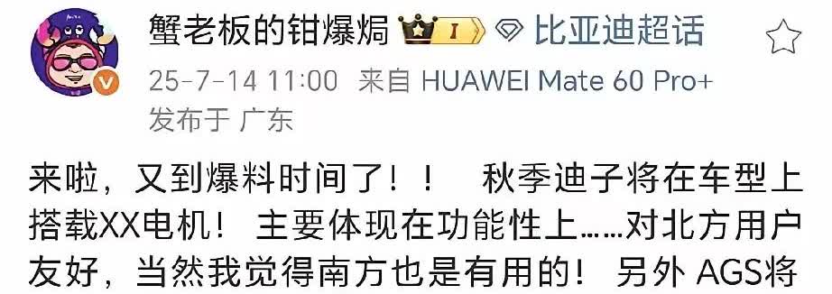 到底还有多少技术储备？
比亚迪又要上强度了
据知情人士透露，比亚迪秋季发布的