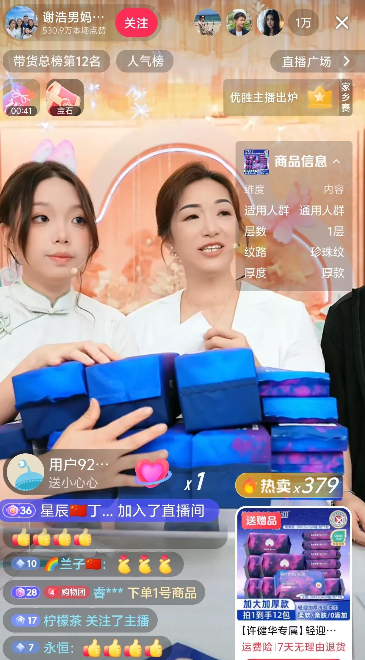 无论怎么出名的，只要是成网红了就是带货。站在那做个背景墙，就有姐姐妹妹乖乖送钱[