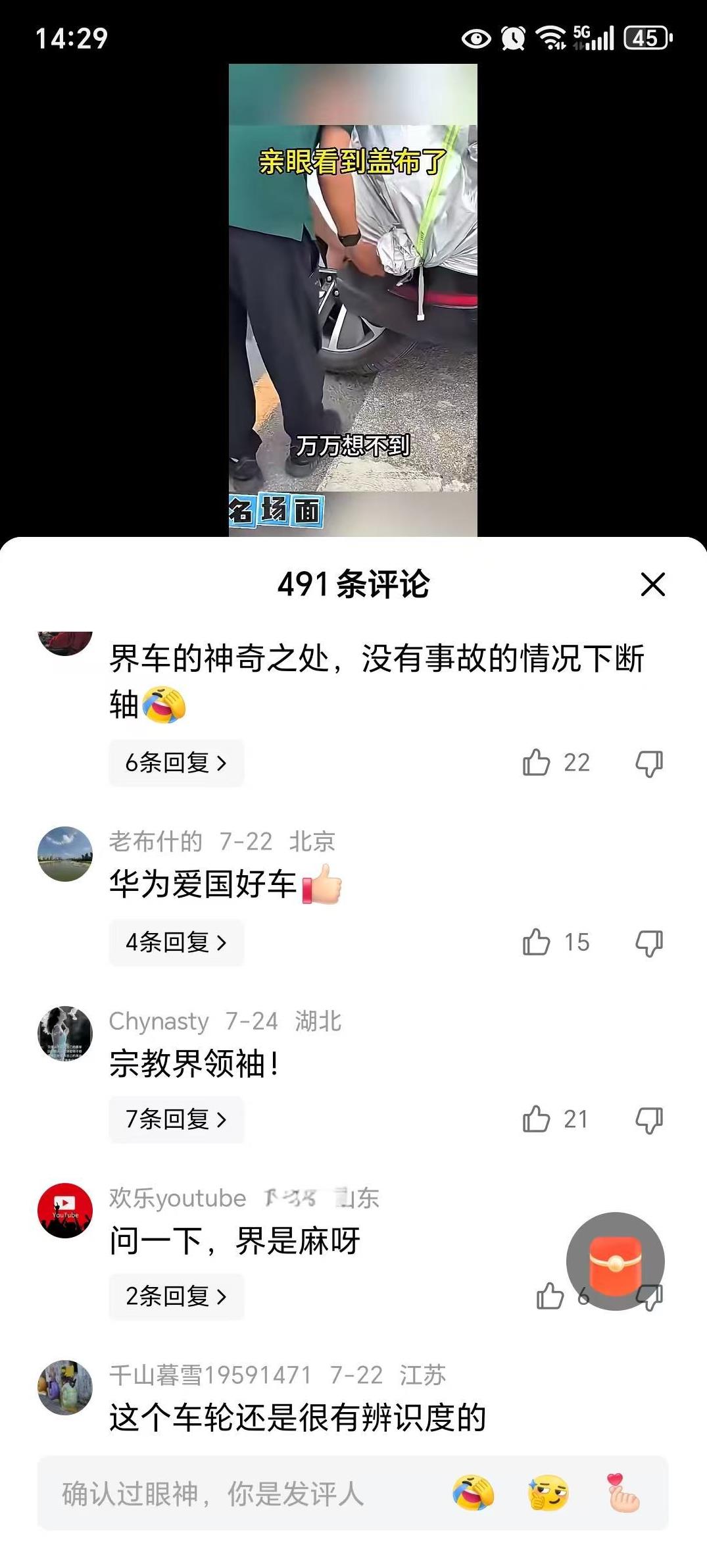 那些攻击问界的水军有多过分？公开上演指鹿为马的戏码!
在一个电动汽车崴脚的视频，