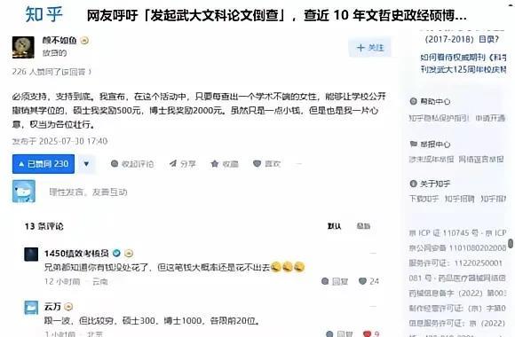 武大性骚扰诬陷案，闹的越来越大！基本上国内高知群体都炸锅了！
武大这是彻底惹了众