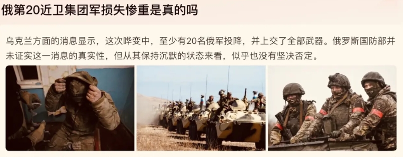欣闻俄军哗变上了热搜，不禁默默点了一根烟，思考自己为何流量不佳。同时也替基辅的迟