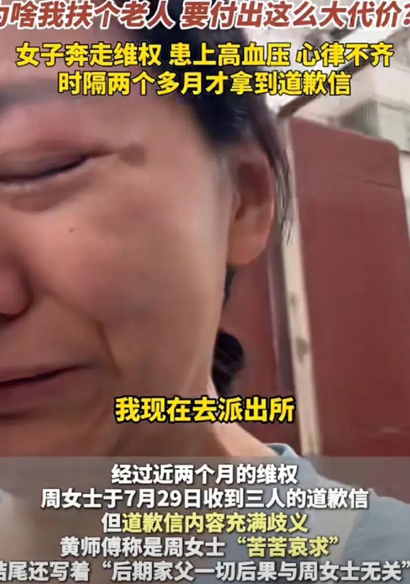 “别扶老人”！甘肃周女士，只因为扶了摔倒的老人，就被讹上了。
老人的儿子对着周女