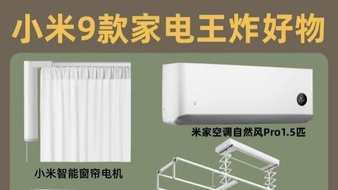唯品会特卖+国补，小米有了新buff