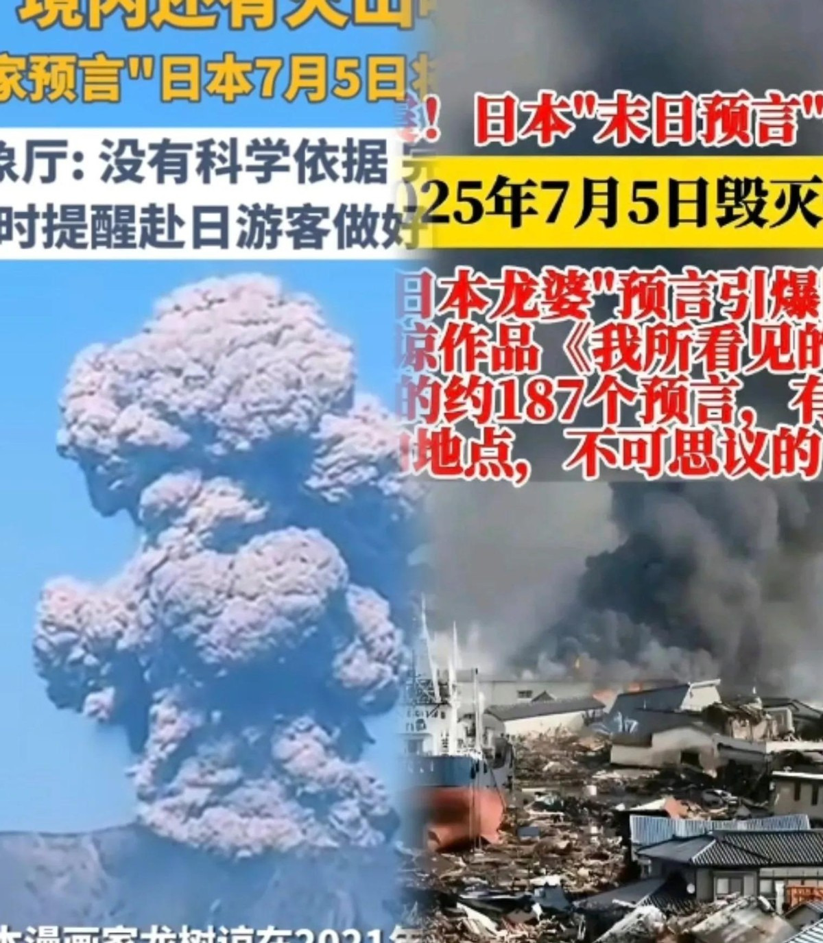 地震预言乱人心，七月旅游悬了？











日本7月地震预言，就像悬在