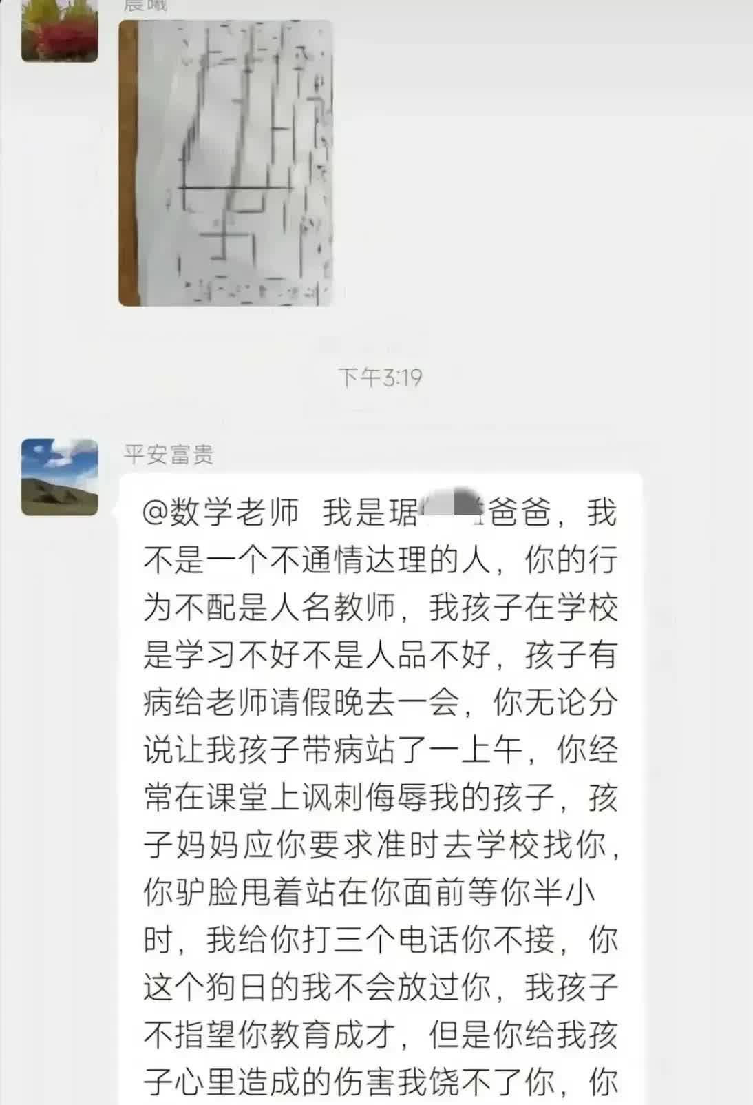 孩子班上那个被冷落的同学，成绩有点差。老师不仅不准她期末考试，甚至连她的名字都像