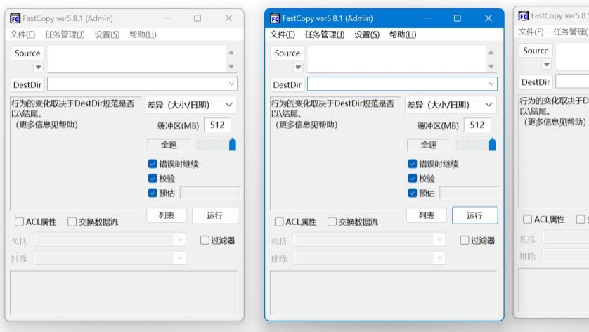 拷贝16TB硬盘文件非常慢，试试这款拷贝文件神器吧