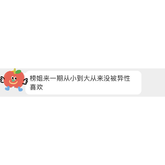 没有被真心喜欢过，会是什么心态 ________________________