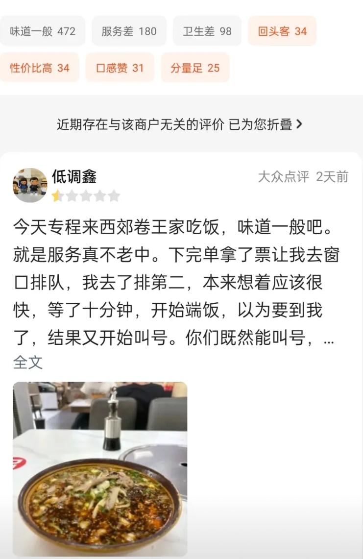 恭喜霍记饸络面创造美团万人差评吉尼斯世界记录！霍老板再接再厉，有可能突破两万个差