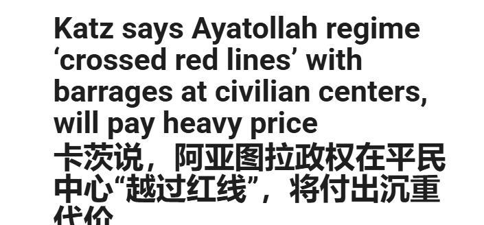 以色列还好意思提“红线”？
这不，现在以色列又开始表演它的“受害者”戏码了。#伊