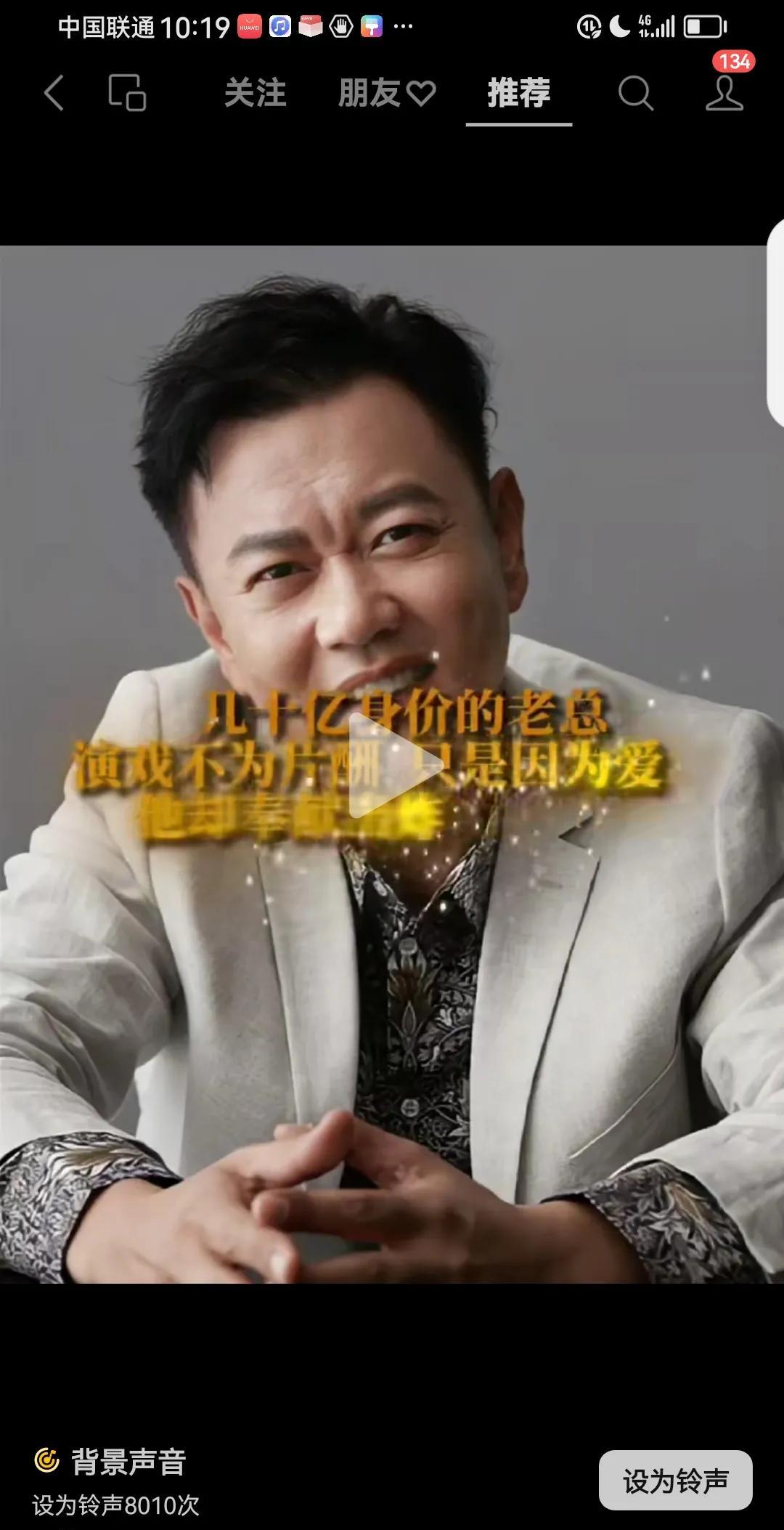 演戏不为别的，只是因为喜欢。                       几十亿