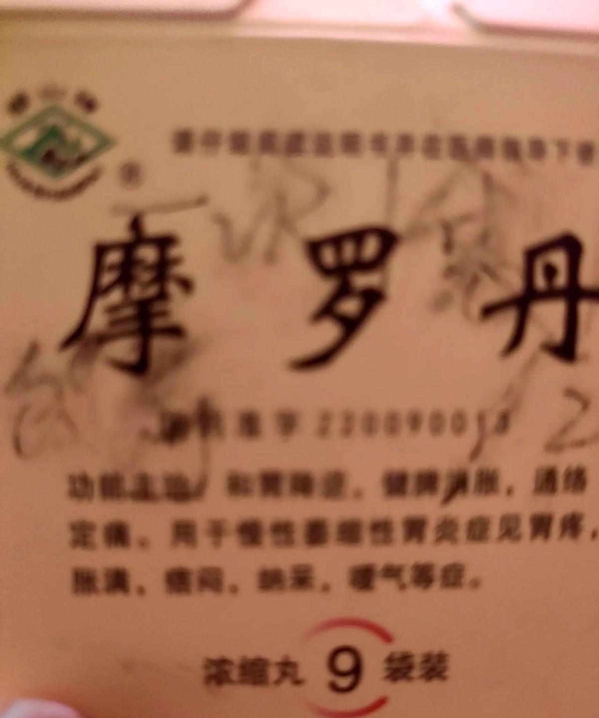 现在的医院里中医大夫我是看透了，现在的这些中医大夫还能治好病吗？
那天抓完药特意