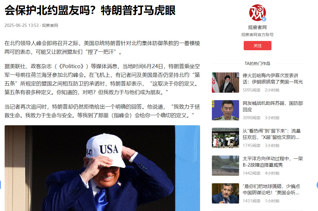 北约大地震：特朗普掀桌，欧洲慌了！











特朗普一句话，欧洲盟友
