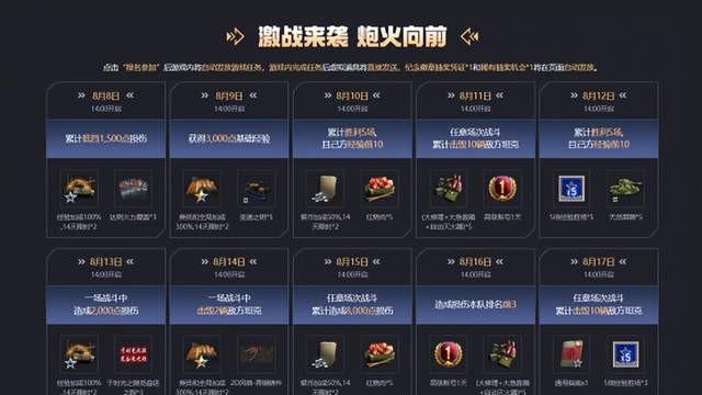 坦克世界纪念徽章“后台”巨硬？与现役主战坦克穿甲弹材料同源！