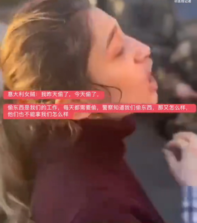 意大利小偷有多嚣张，看看这个视频吧！

    意大利女贼失手后，面对群众得意地
