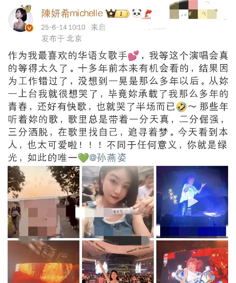 陈妍希，激动到哭了！

6月14日上午，陈妍希在社交平台发文，字里行间满是感