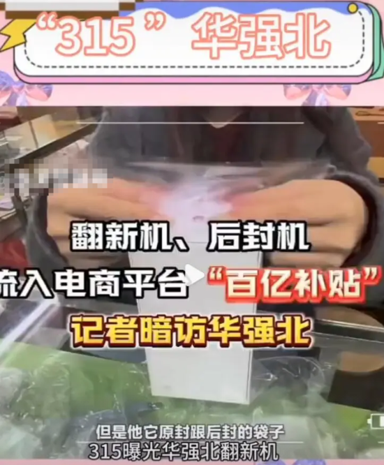 看过315晚会
之后我算是明白了
想过谁塌房都可以，但是唯独没有想到还有拼夕夕啊