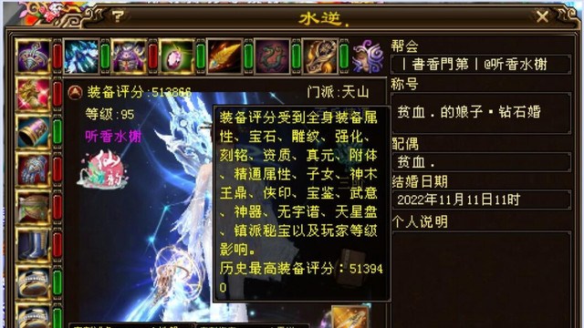 天龙八部：全服第一极限满二号，2级宝石搭配8雕双八鼎？真会玩！