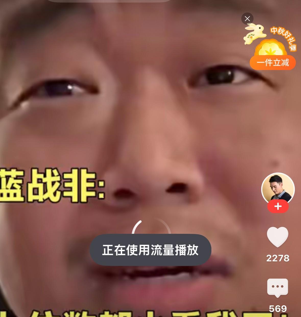 蓝战非说“一年9位数，你们都小看我了”。
他是一位环球主播，原来对他不了解，就喜