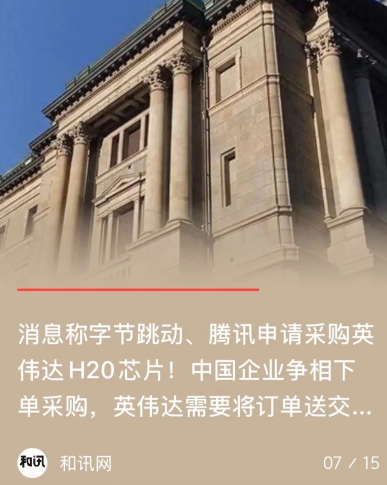 问题的关键在于：中国需要先进高端的芯片制造商，然而更需要具有国际竞争优势的尖端A