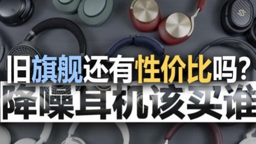 300元的头戴式耳机哪个好？一文读懂2026十大平价头戴式耳机推荐