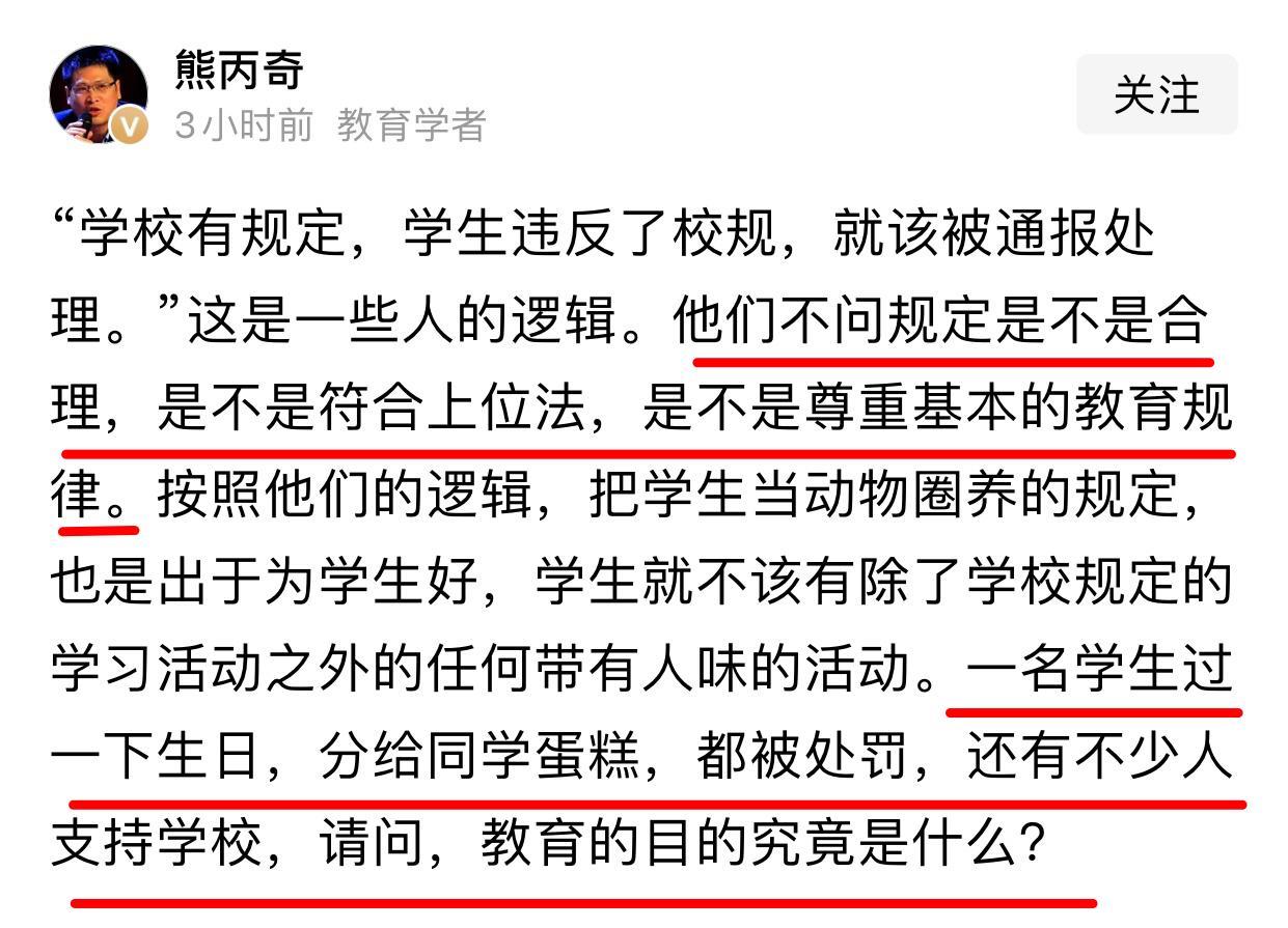 “违反校规就该被处理吗？应该问问规定是不是合理”，如果把教育学者熊丙奇的思路换个