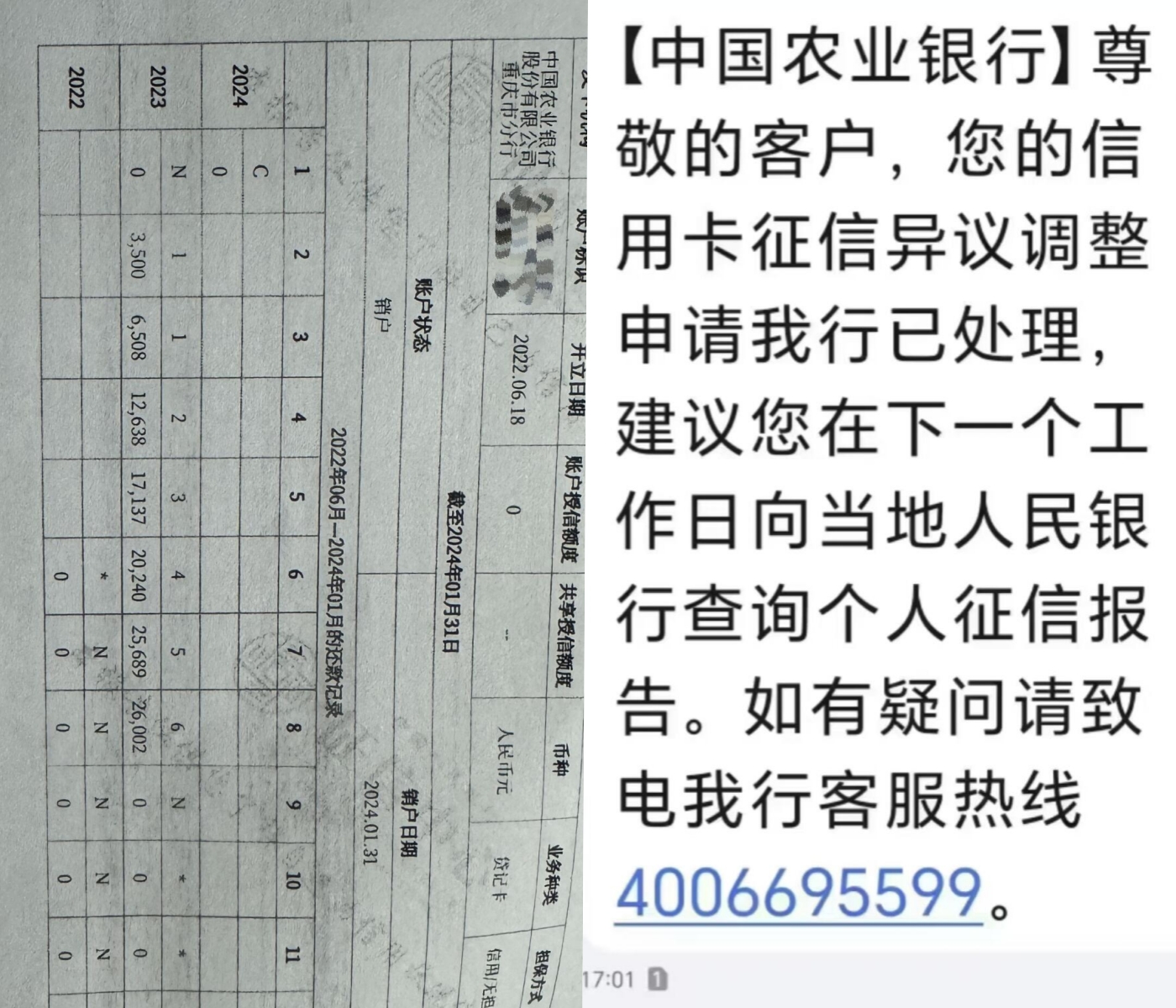 征信不良, 还再傻傻的等待五年覆盖?