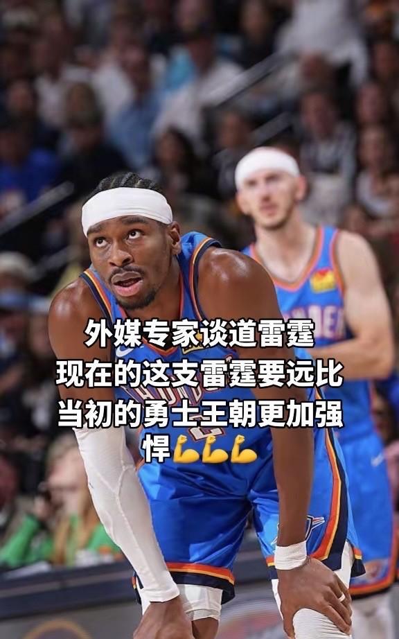 #雷霆# #NBA# #NBA吐槽大会# #NBA睿闻# #NBA热点# 现在说