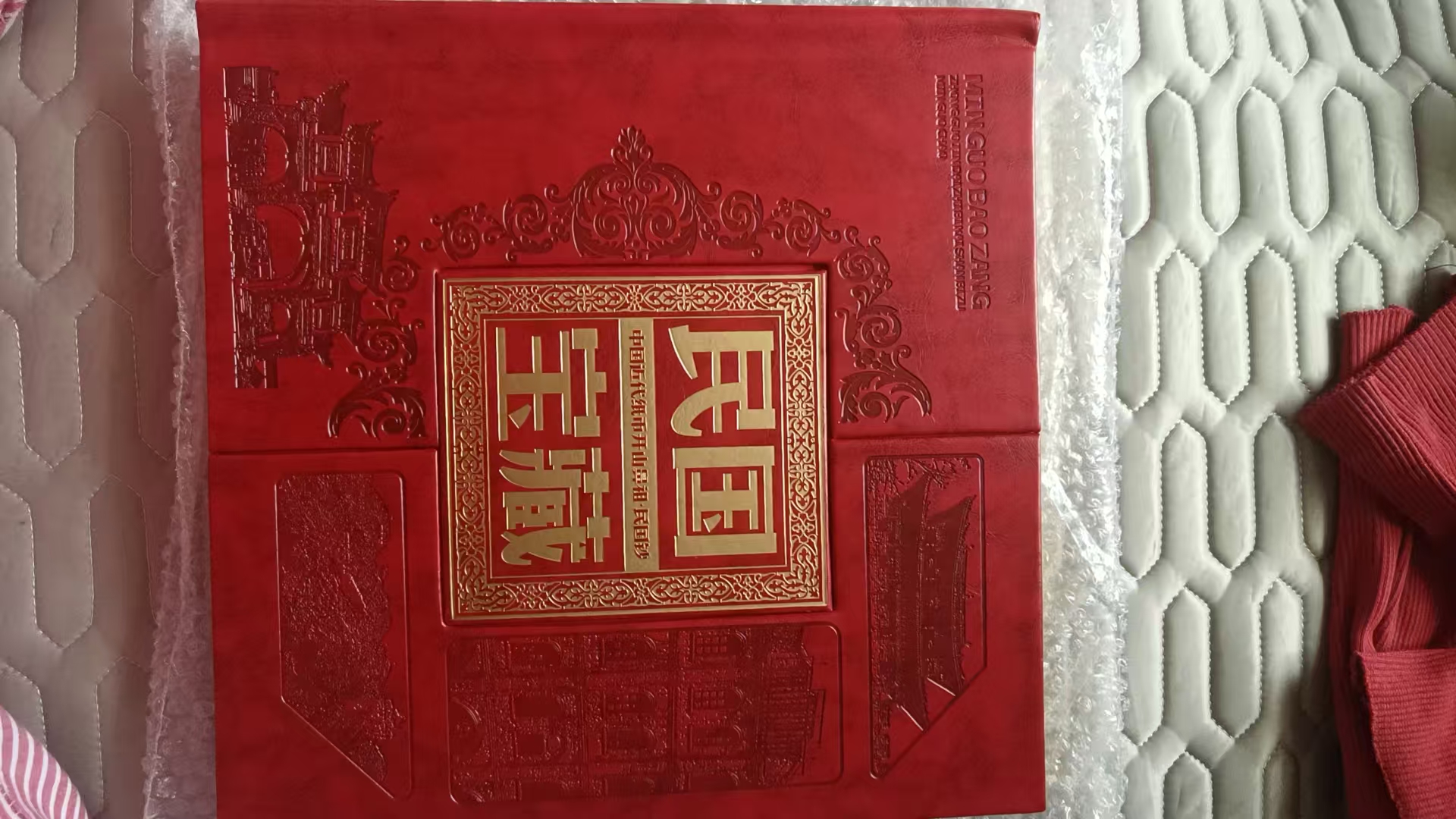 《民国宝藏：一册纸钞，解锁民国时代的经济与历史密码》