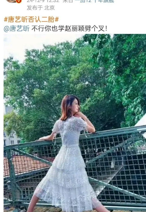 唐艺昕这是正确的辟谣方式