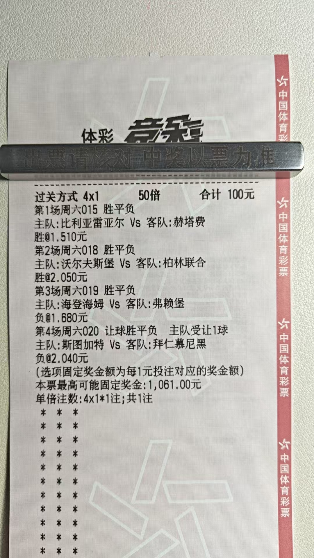 12月6日，人生不要东张西望