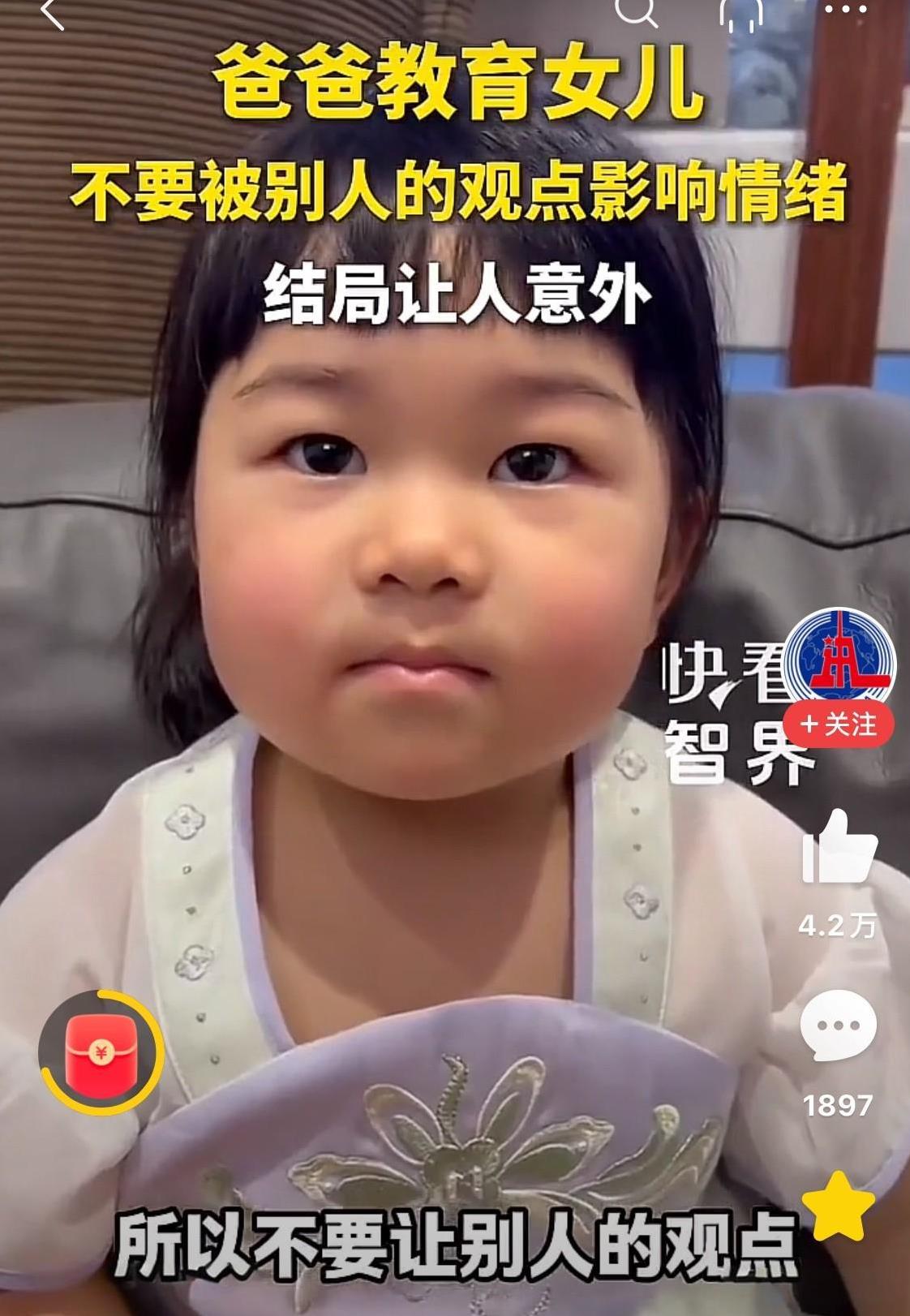 笑不活了！当教授的爸爸，为了让快上幼儿园女儿不受别人言语伤害，教女儿不要让别人的