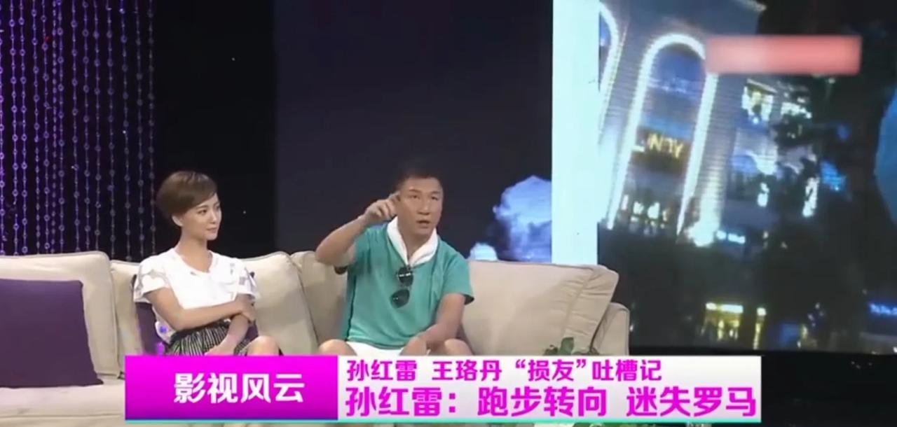演员孙红雷说：“有次我在意大利的罗马，丢人丢大发了，吃完晚饭后，我就去跑步，我就