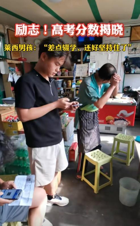 “这个老师真是积大德了！”山东青岛一男生查到高考分数630分后，父亲第一个激动破