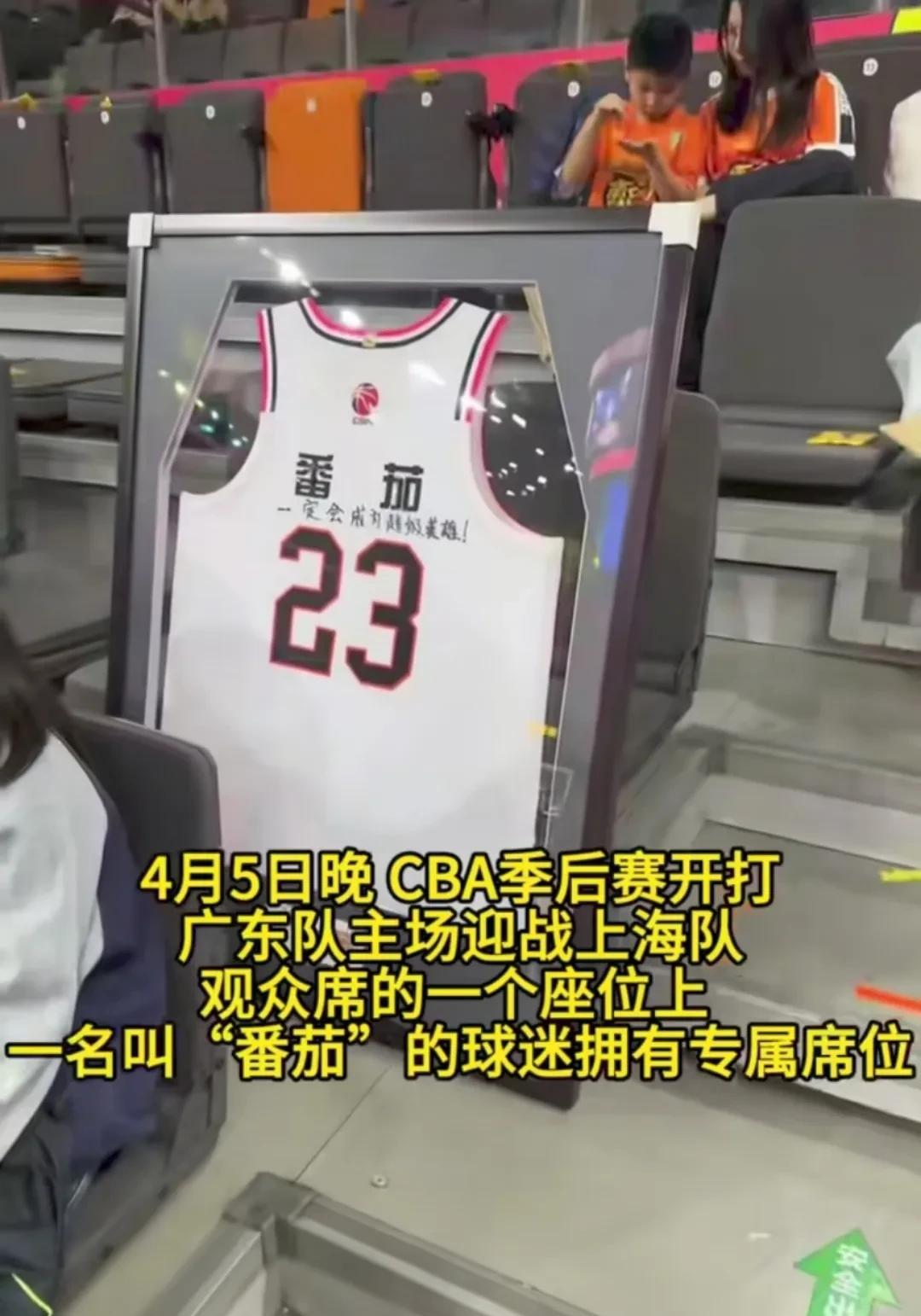 昨晚，东莞篮球中心座无虚席，但有一个专属座位是空着的！
昨晚CBA季后赛广东队首