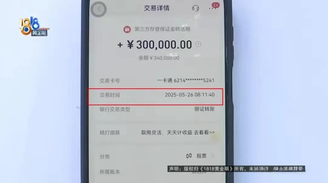 真扎心！浙江嘉兴，一男子给自己转账30万，为家人看病，万万没想到，他一个大意，竟