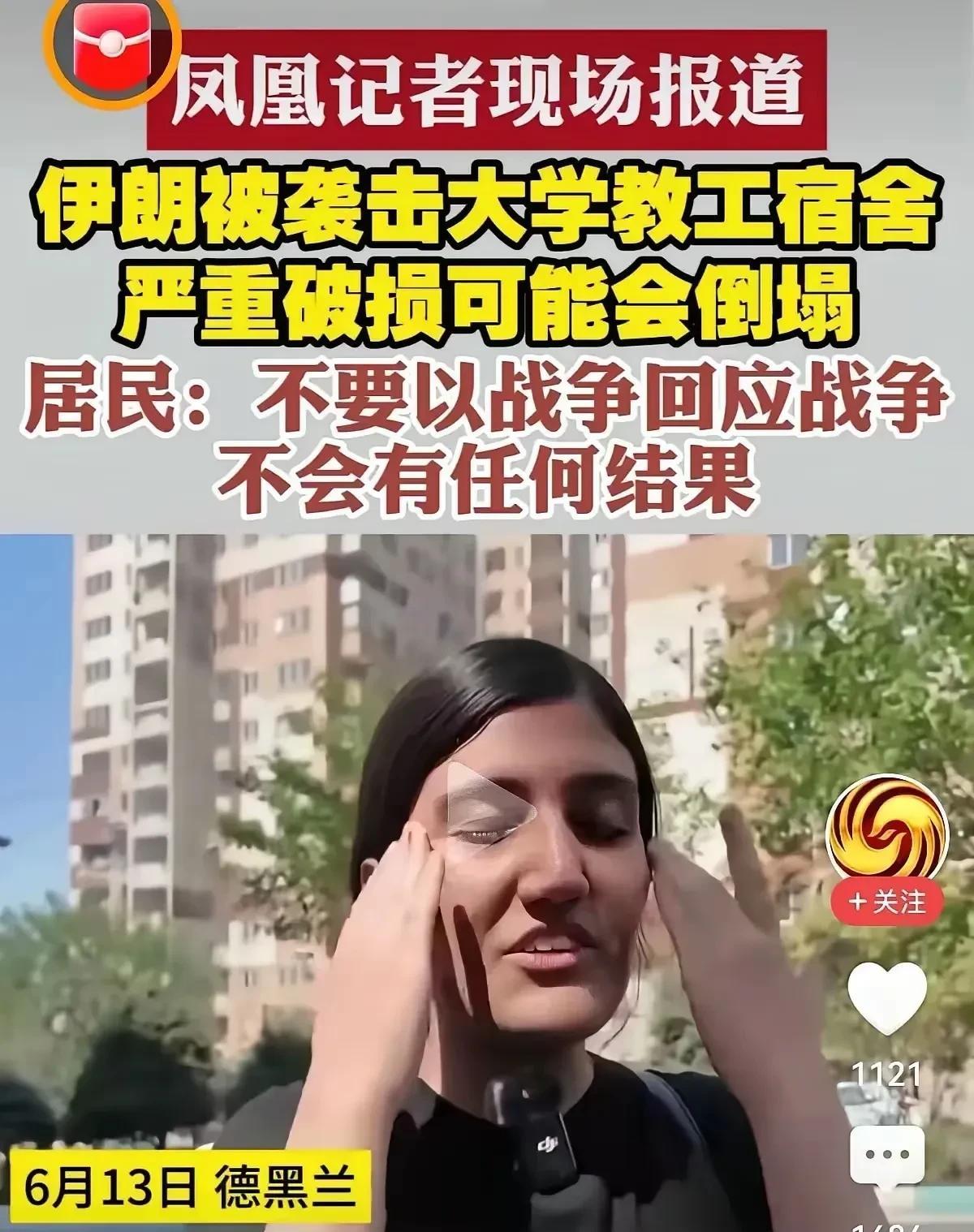 伊朗人骨子里崇拜羡慕西方，以色列美帝打伊朗，伊朗人认为是爹教训儿子，心里美着呢。