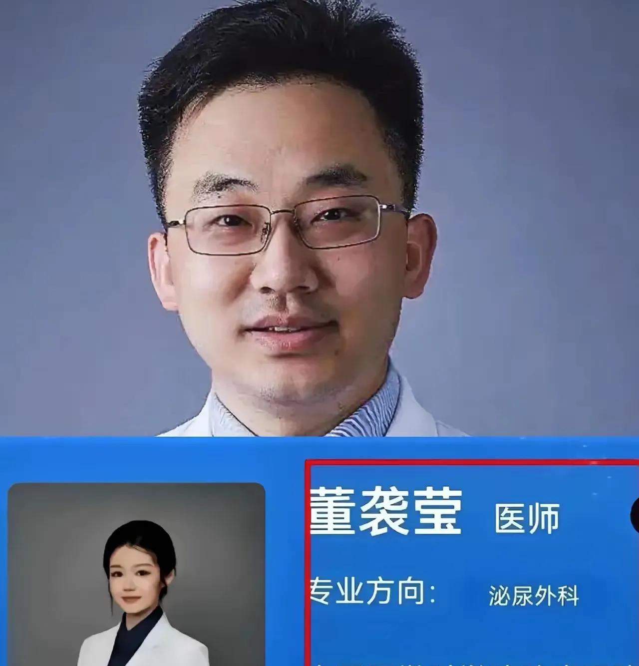 有人说，董小姐是做为院长培养的，不是做为临床大夫培养的。培养目的不一样，可能这样