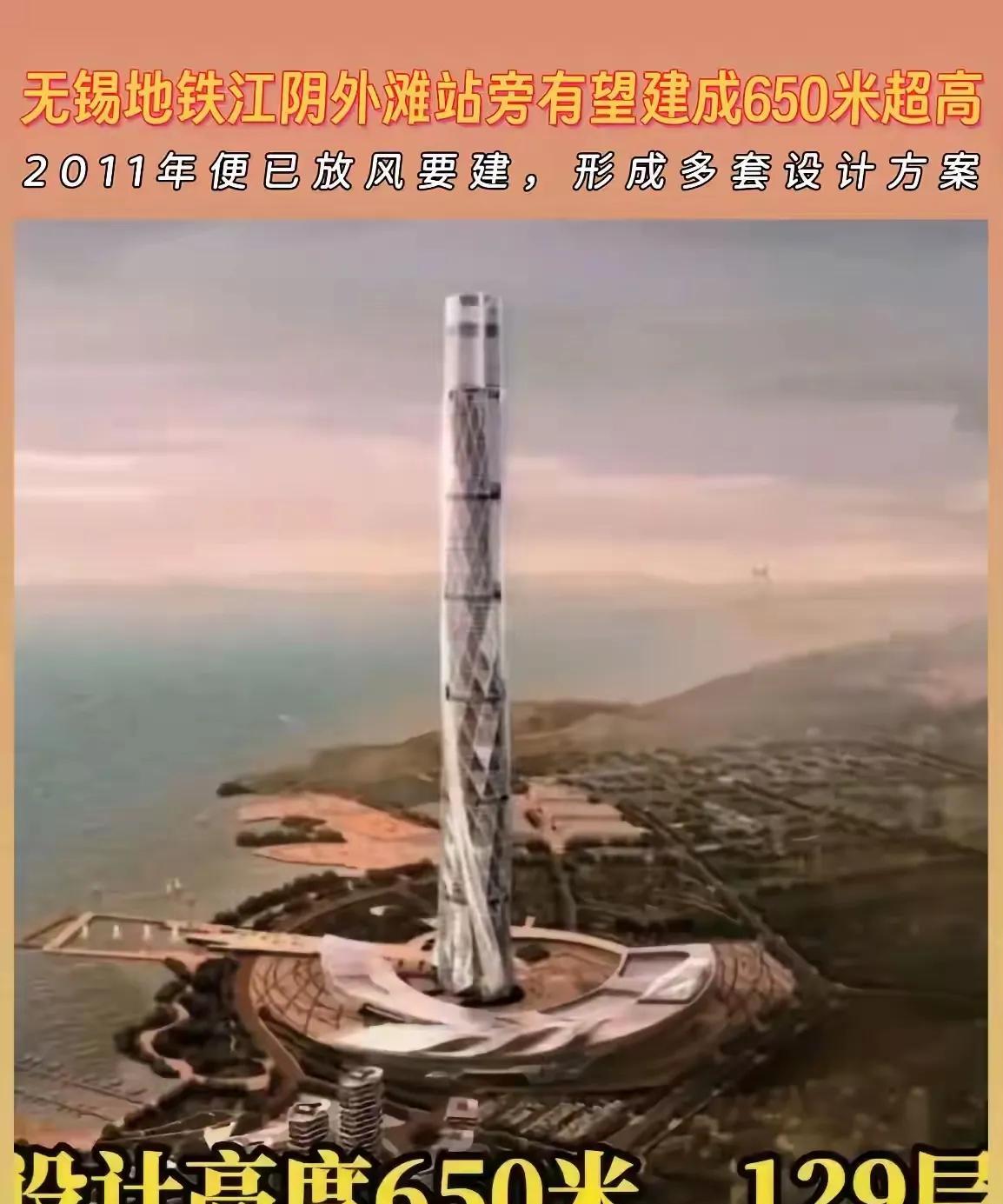 当年江阴外滩竟然规划了650米超高！
2011年之前，江阴的经济确实炙手可热，难