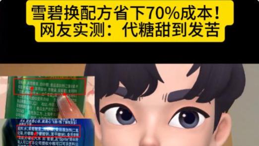 真相大白了！雪碧早已更换配方！网友表示：还我童年味道！
